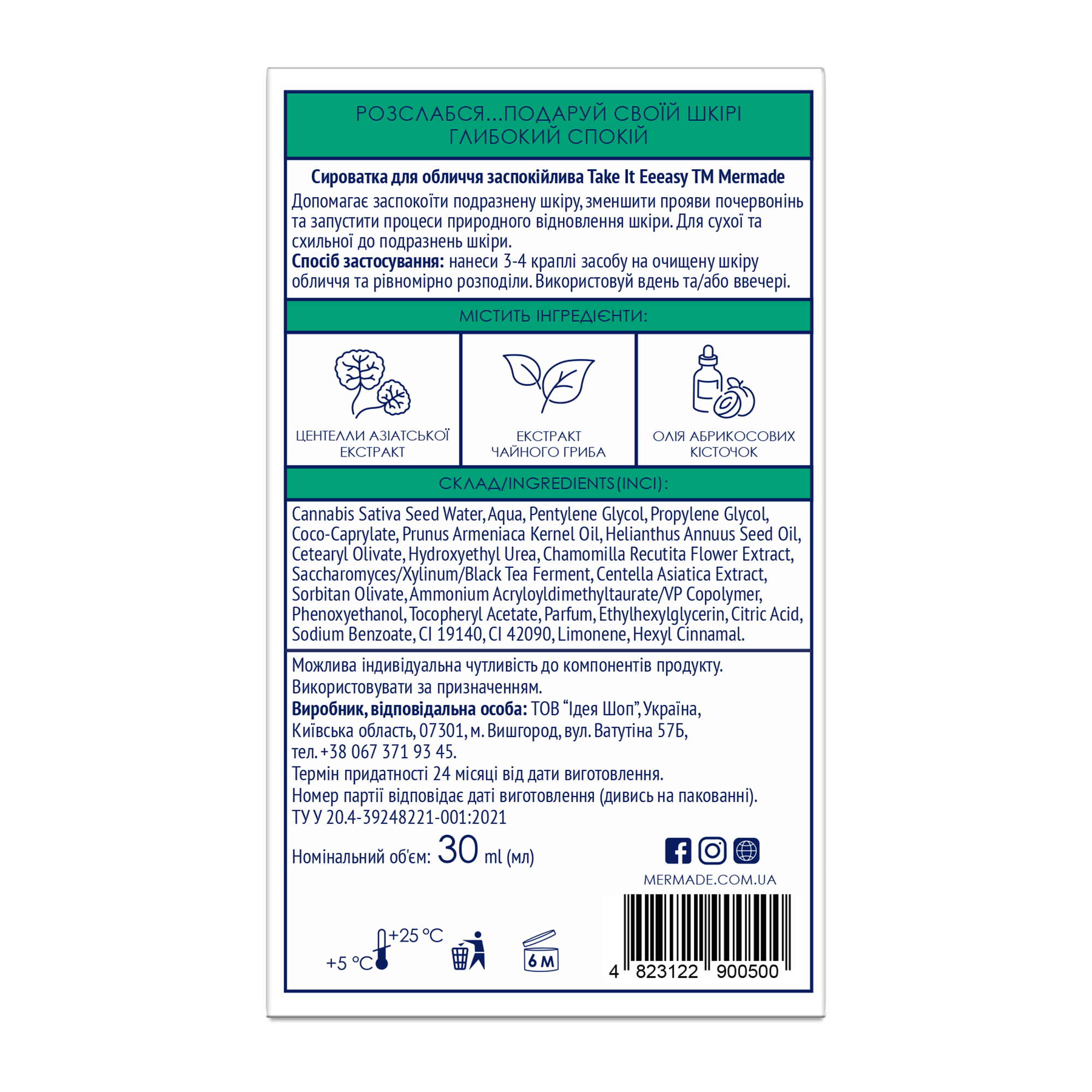 Картинка Заспокійлива сироватка для обличчя Centella & Kombucha Extracts, 30 мл
